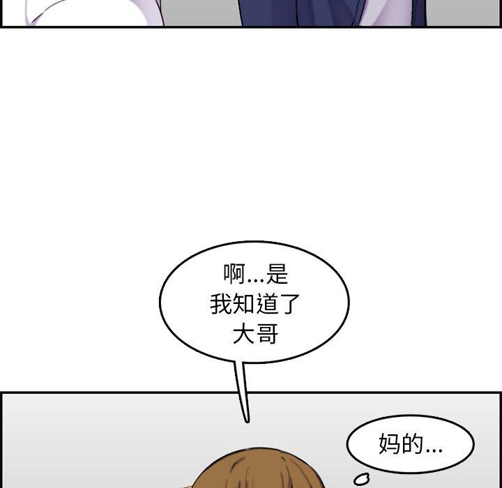 第 36 话 - 第89.jpg页