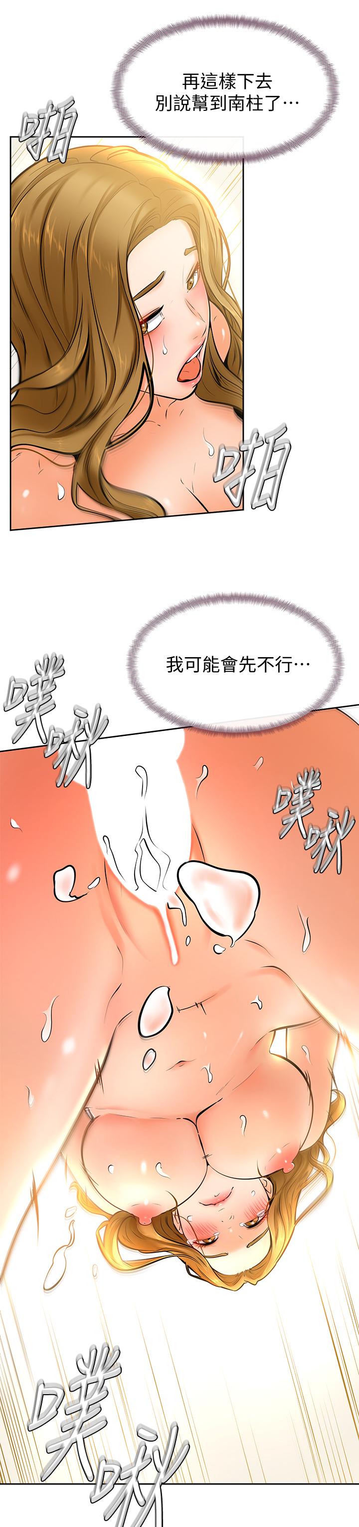 第11話-忍不住在學姐的體內 - 第23.jpg页