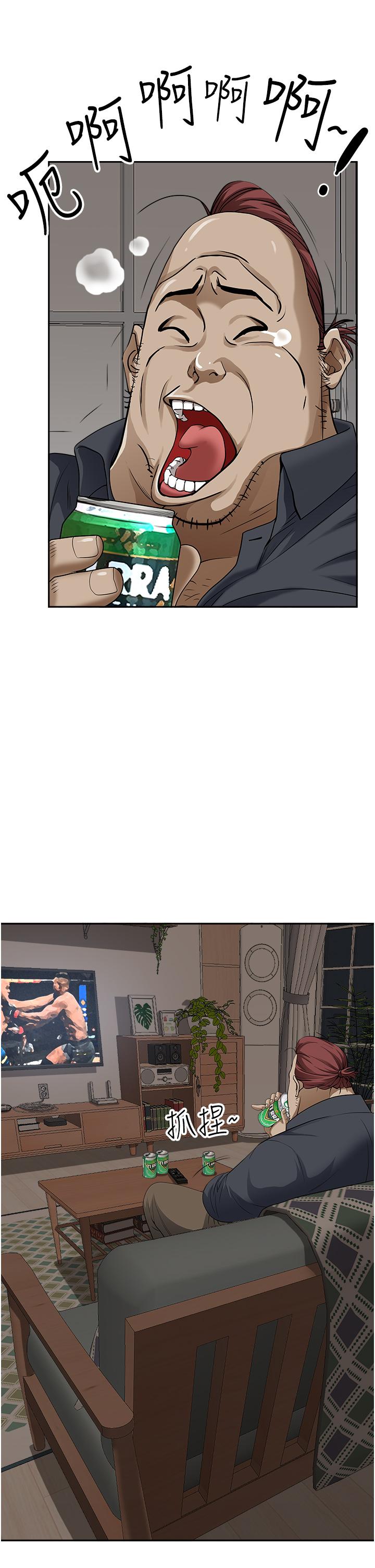 第24話-偷吃的滋味 - 第43.jpg页