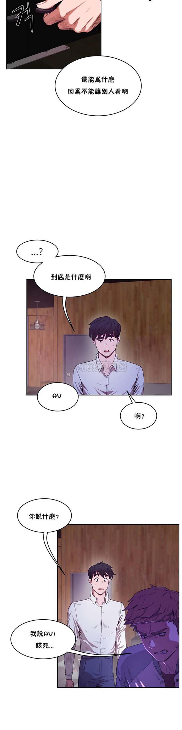 第 28 话 - 第16.jpg页
