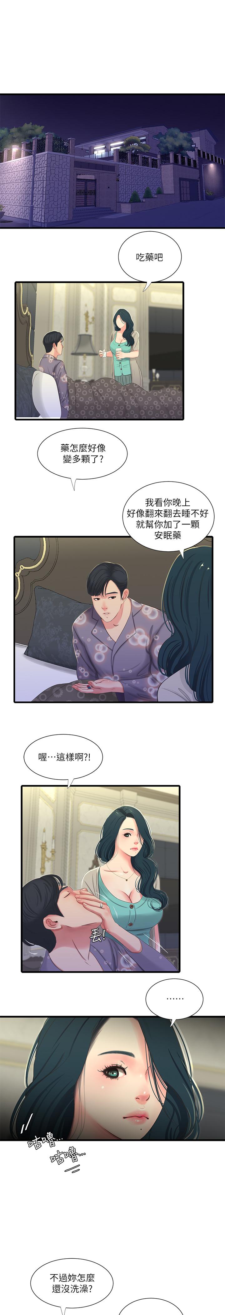 第33話-小叔，把褲子脫掉 - 第20.jpg页