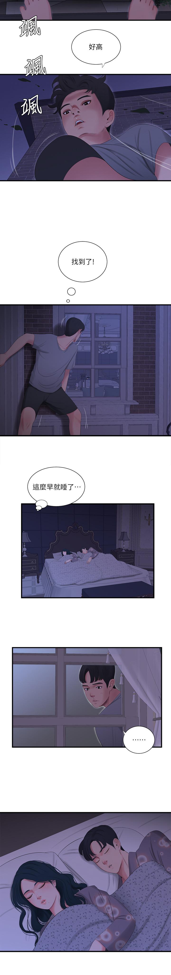 第17話-想被真正的陰莖插入 - 第5.jpg页