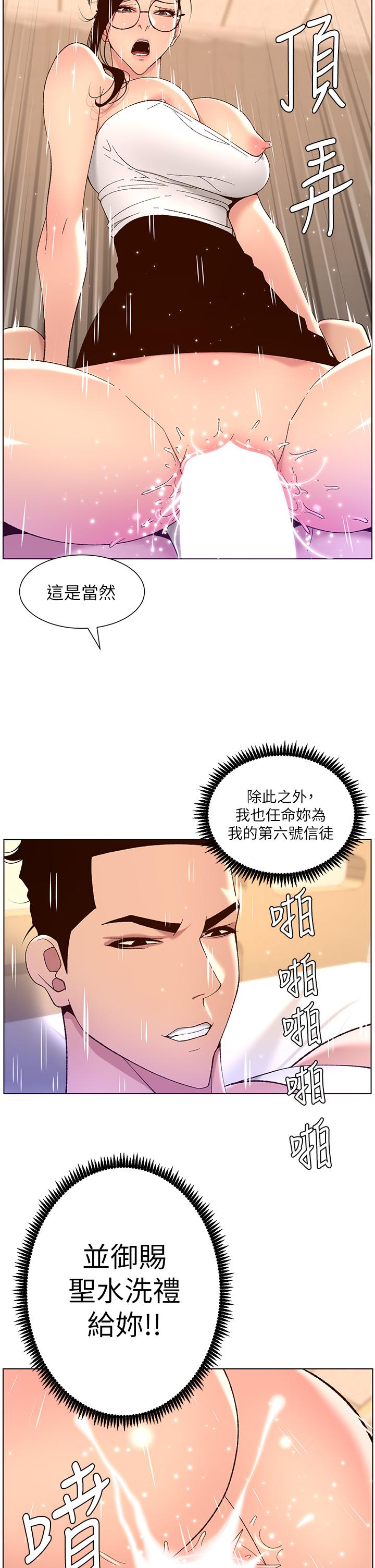第39話-生過三個小孩的巨穴 - 第25.jpg页