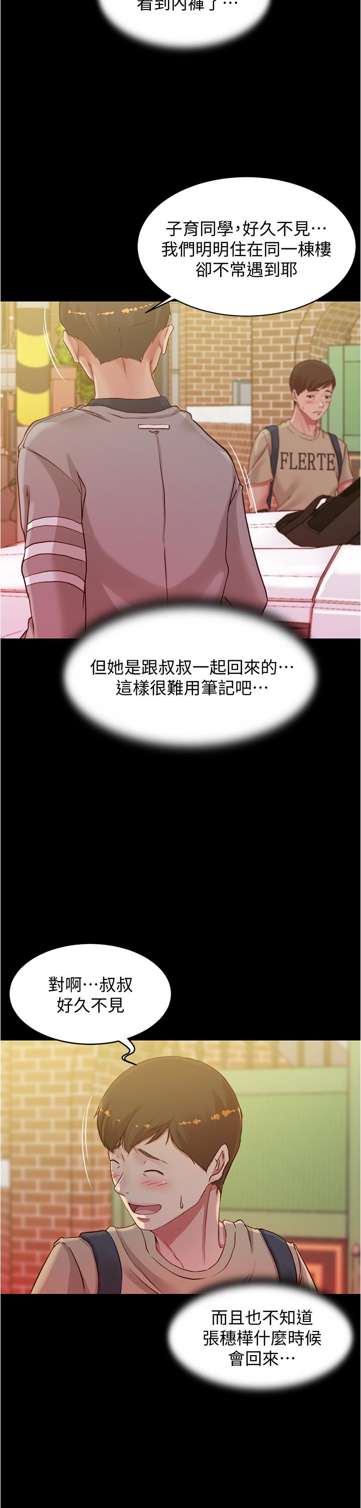 第51話-被內褲筆記征服 - 第34.jpg页