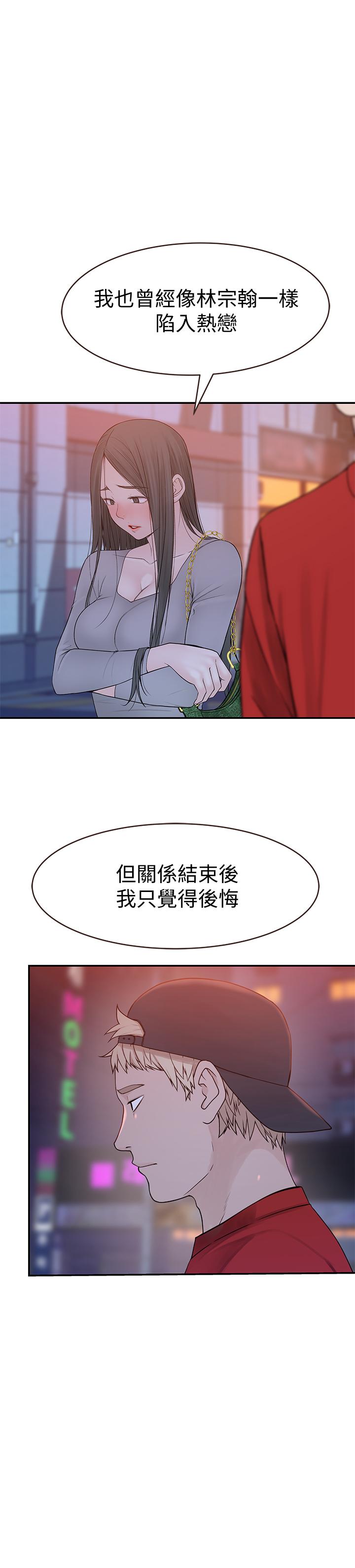 第52话-刺激的野战 - 第27.jpg页