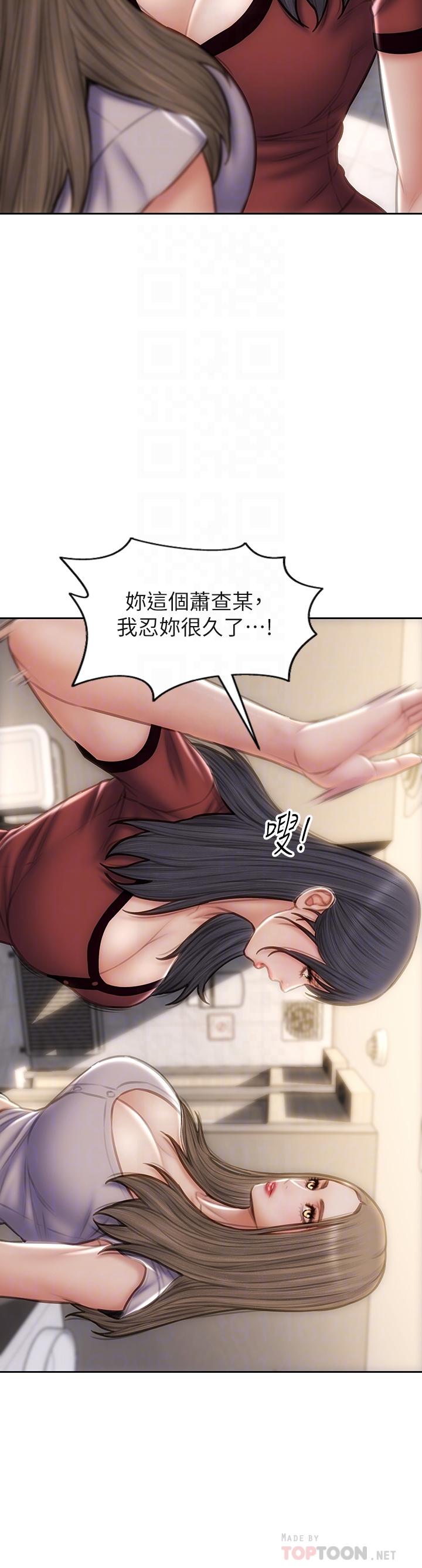 第51話-被拋棄的肉便器 - 第10.jpg页