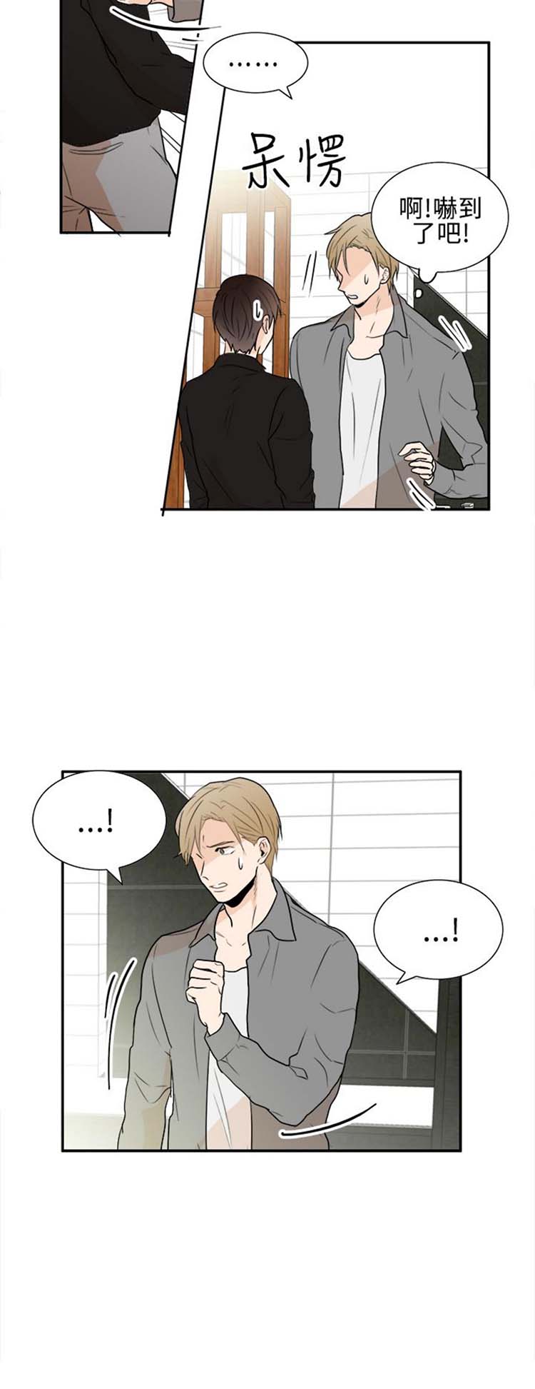 Casting Couch 第 16 话 第2页