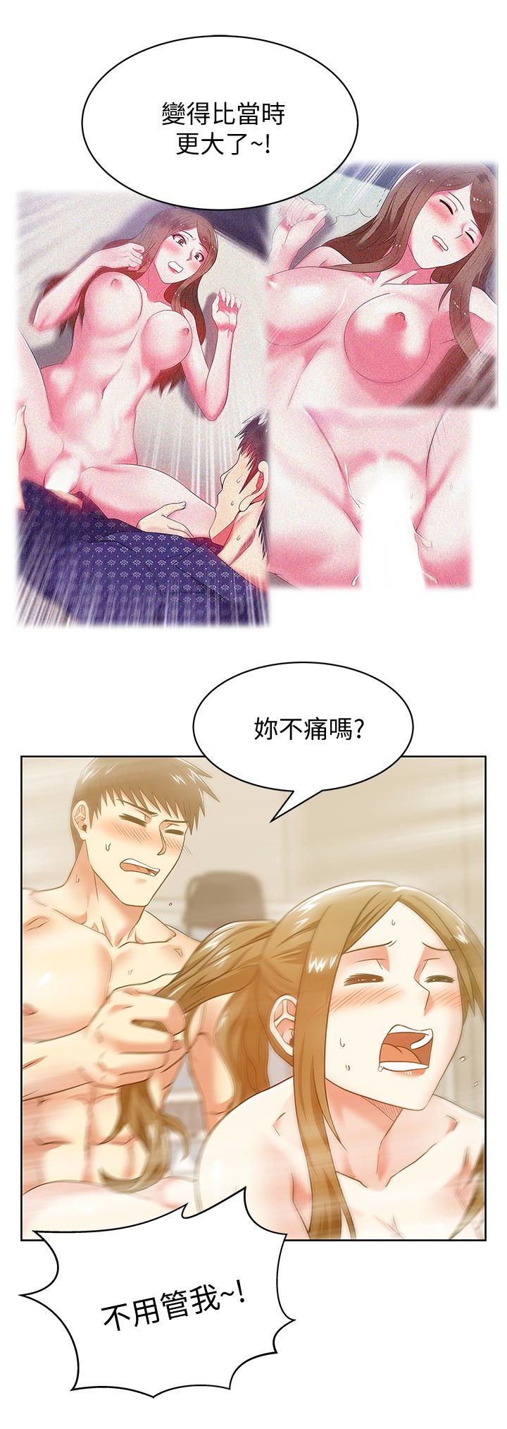 第64话-要玩就玩真的 - 第17.jpg页