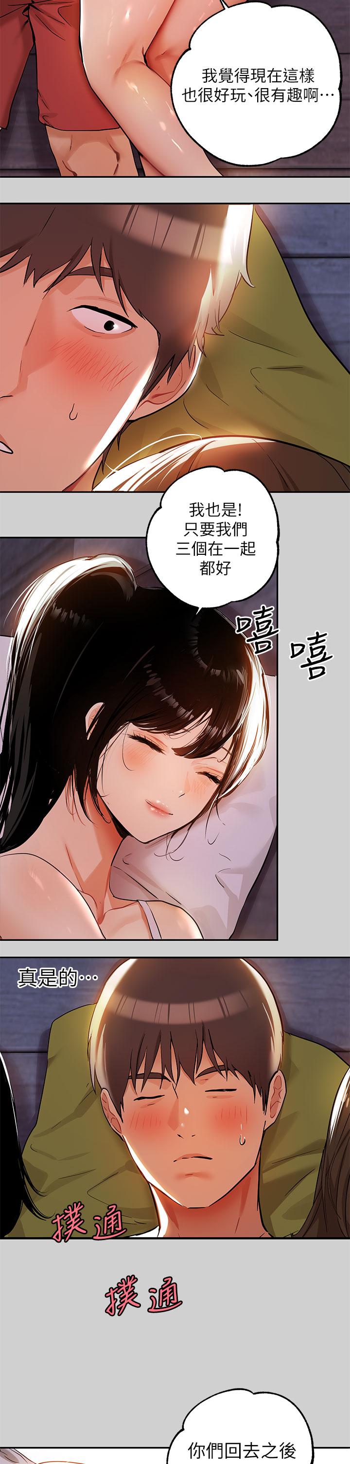 第20話-趁妹妹睡著時撲倒姐姐 - 第19.jpg页
