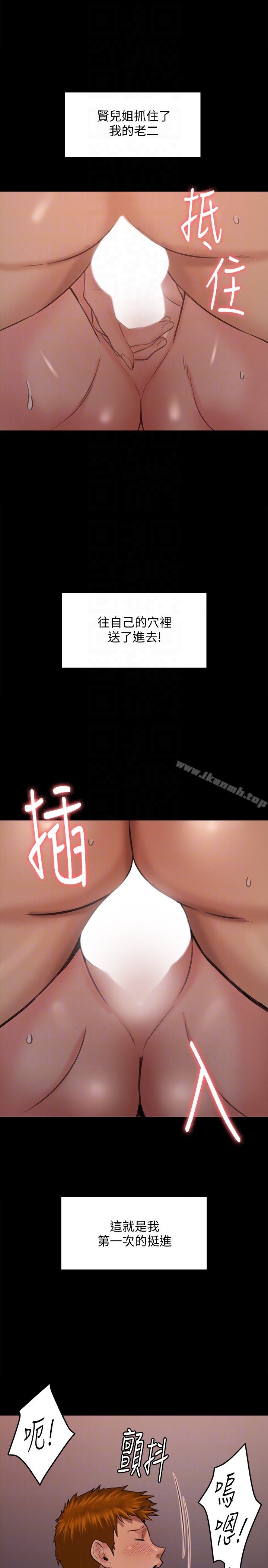 第103話-想被俊彪上的女人們 - 第31.jpg页