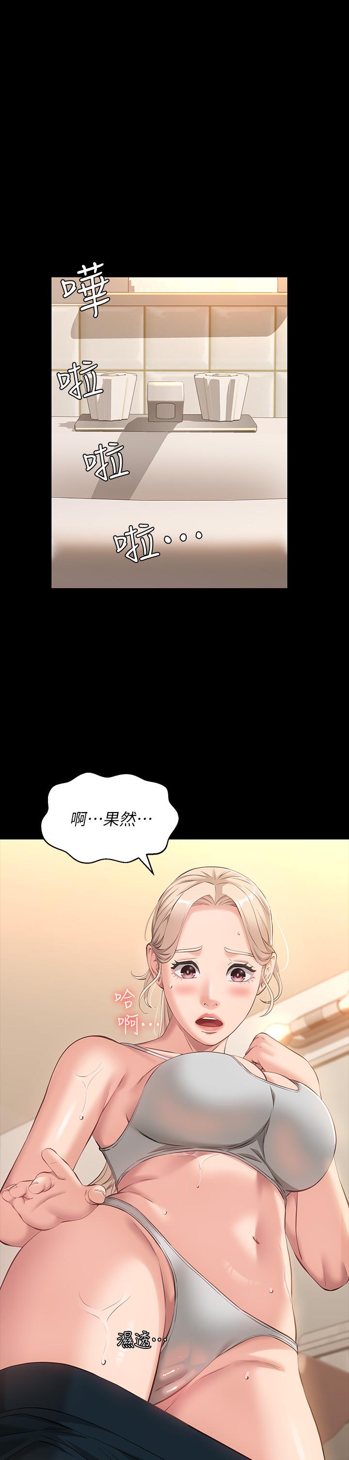 第13话-止不住的淫水 - 第34.jpg页