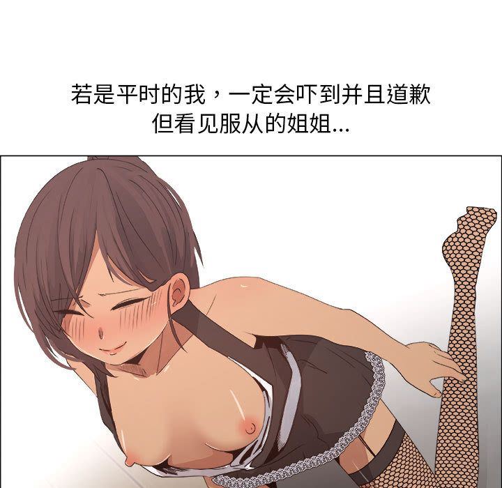 第16话 - 第67.jpg页