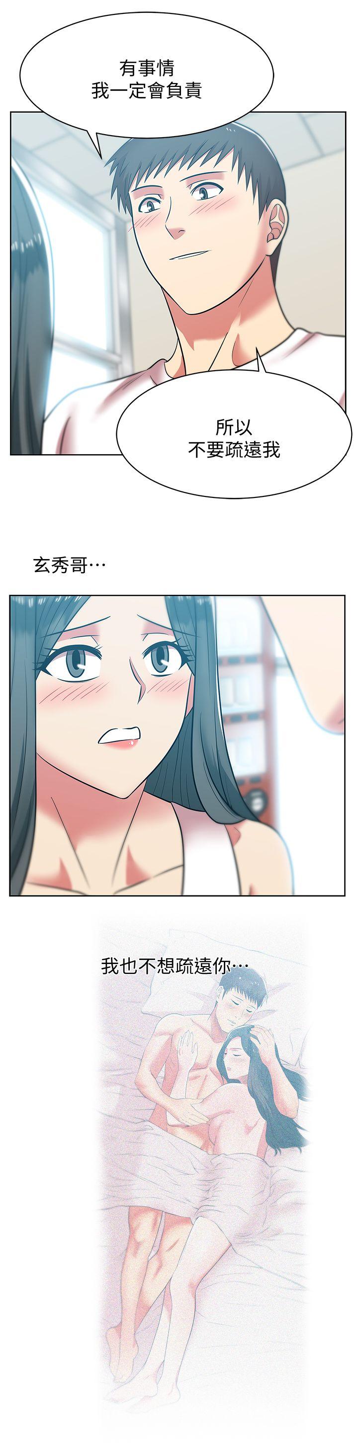 第35话-智恩给的最后一次机会 - 第29.jpg页