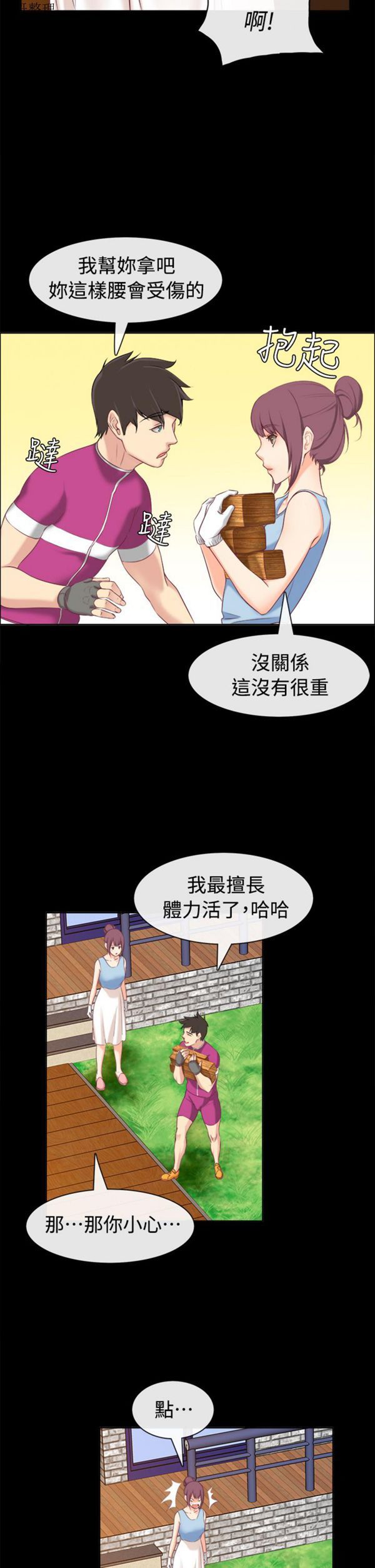 第 91 话 - 第15.jpg页