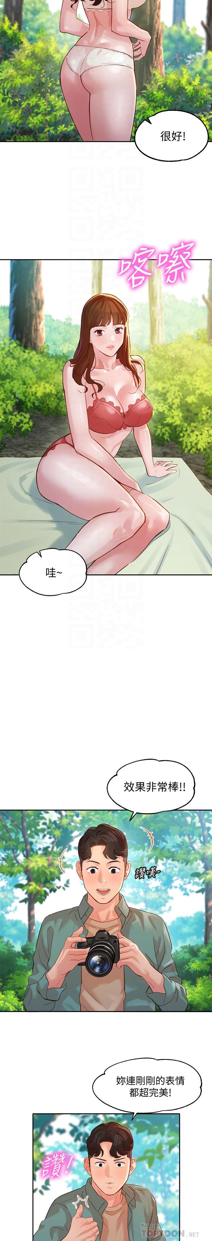 第28話-刺激的野外性服務 - 第4.jpg页