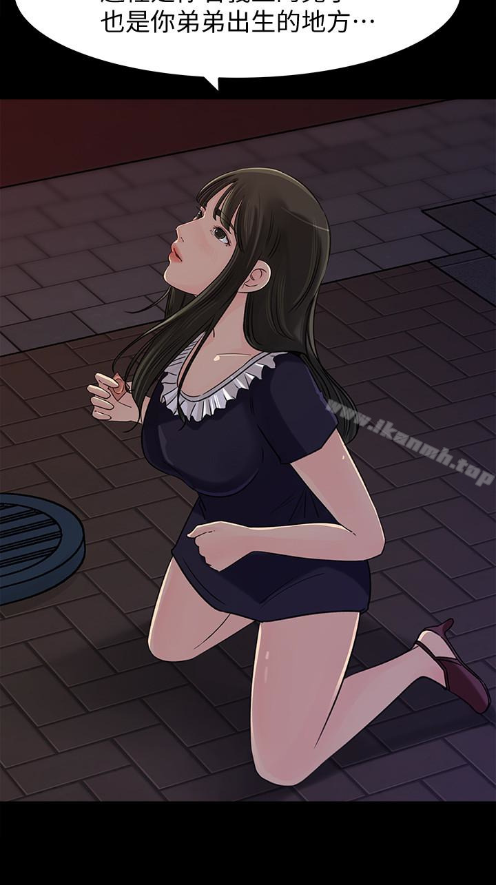 第33話-我的身體是爸爸的了 - 第21.jpg页