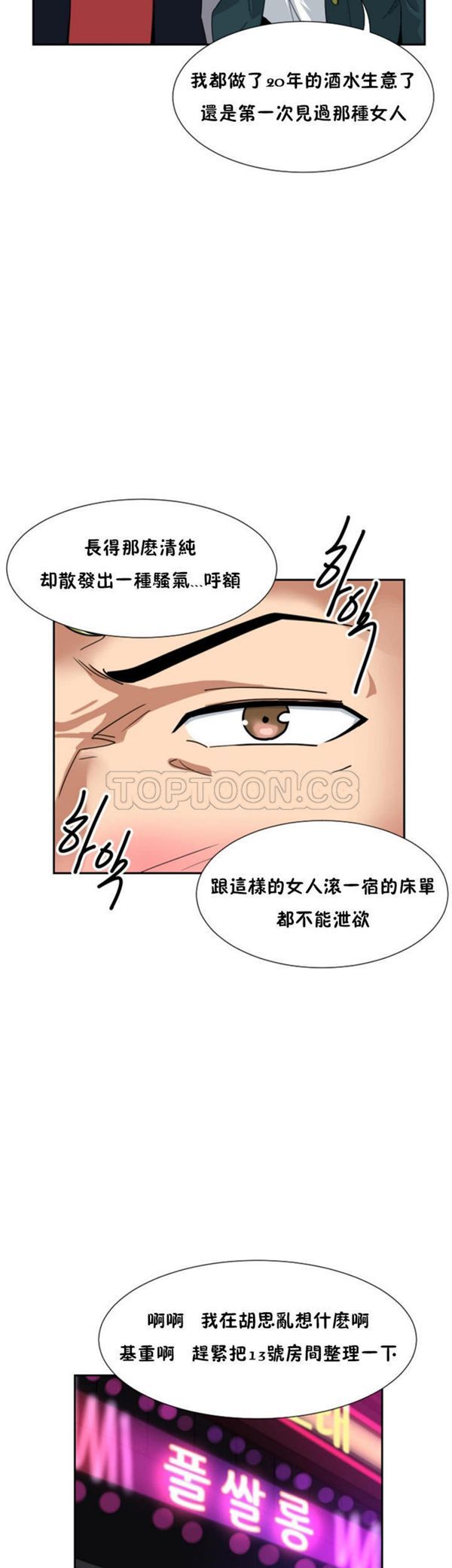 第 42 话 - 第20.jpg页