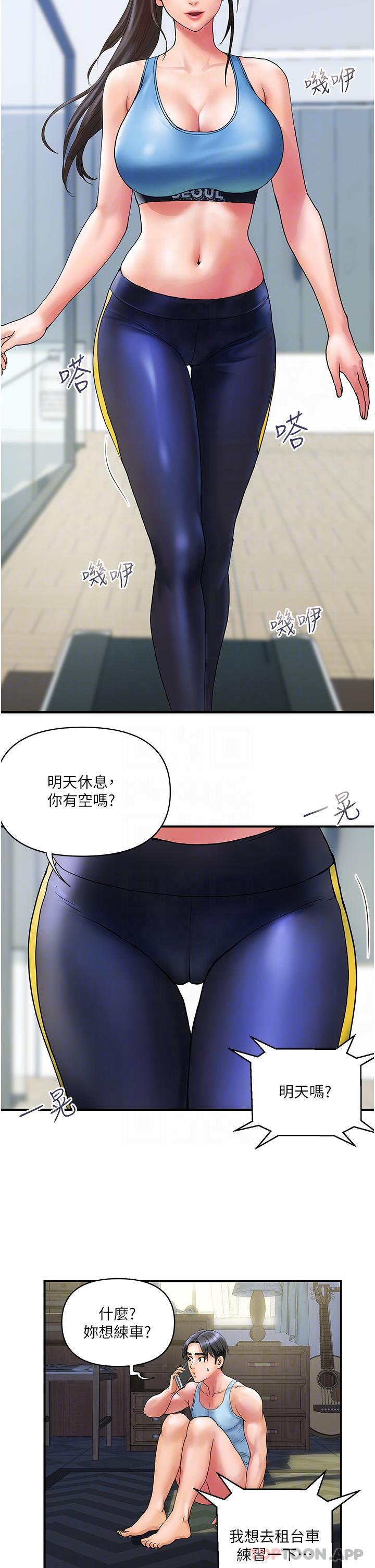 第10话-皓明，你明天有空吗？ - 第14.jpg页