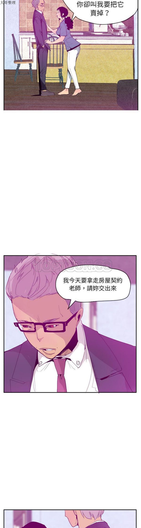 第 22 话 - 第8.jpg页