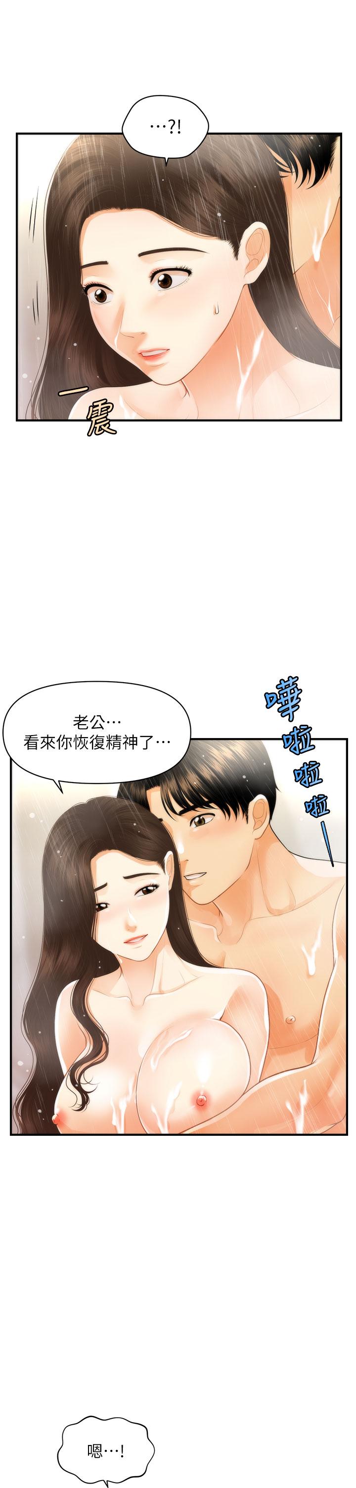 第95話-莉雅的特別服務 - 第2.jpg页