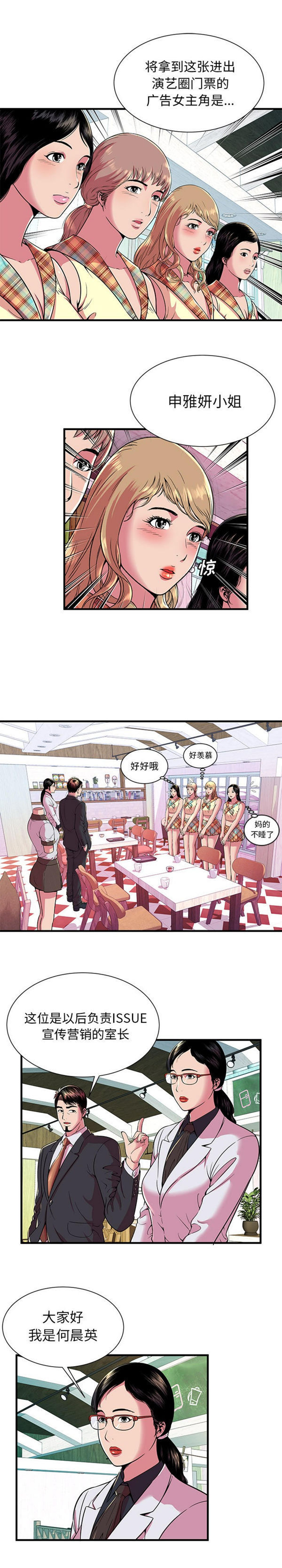 第 67 话 - 第5.jpg页