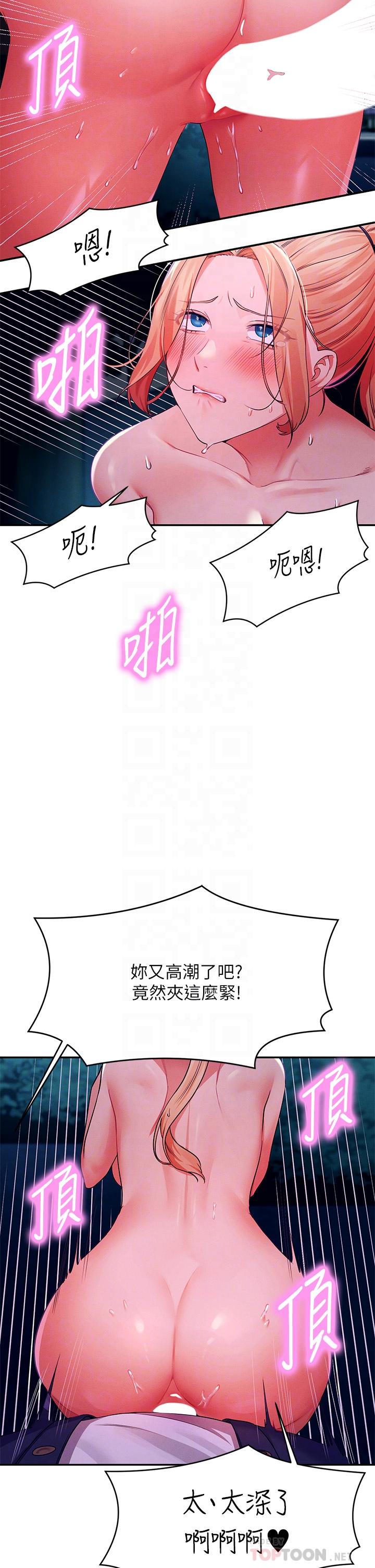 第38話-高潮不斷的刺激野戰 - 第18.jpg页