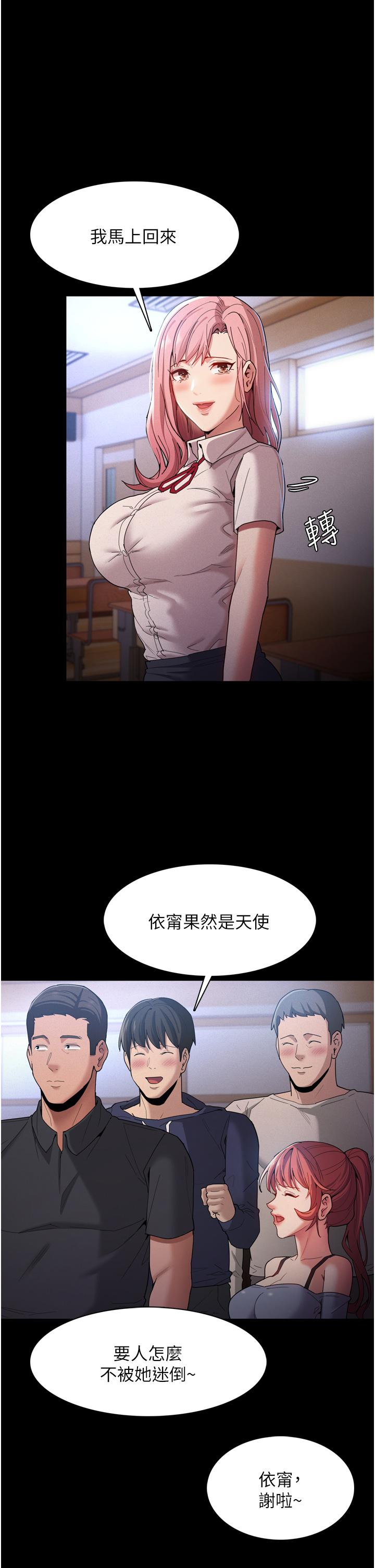 第9話-變態的新獵物 - 第17.jpg页