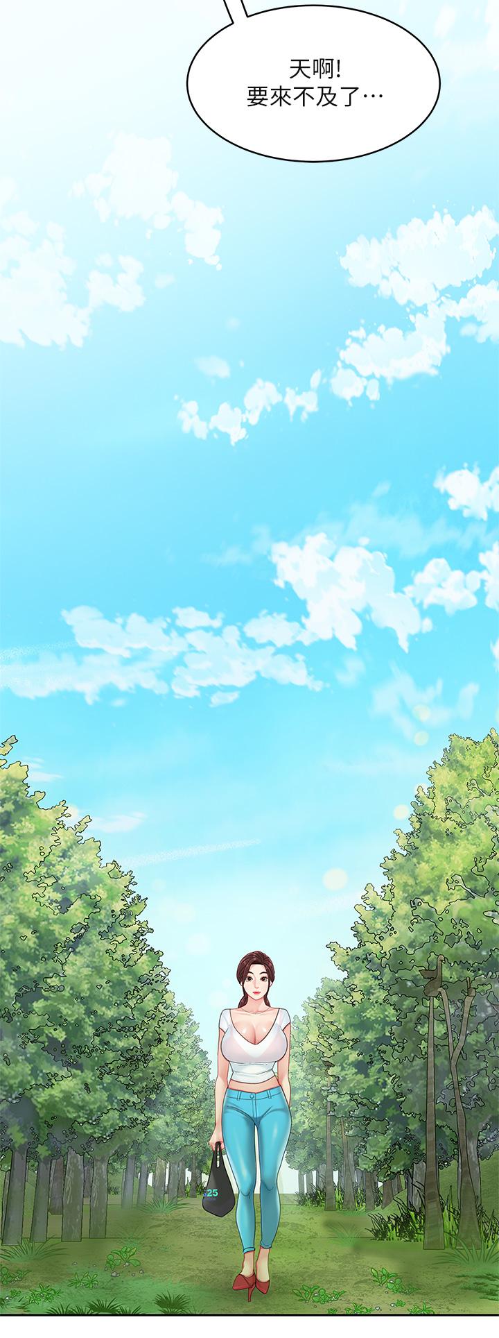 第15話-我今天非上你不可 - 第11.jpg页