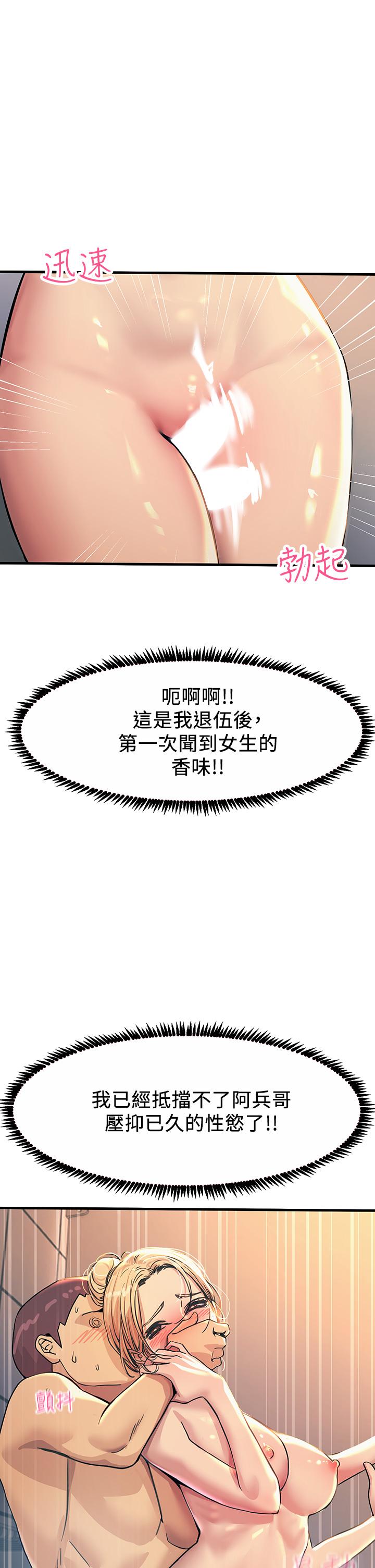 第3話-不停流瀉的淫水 - 第9.jpg页