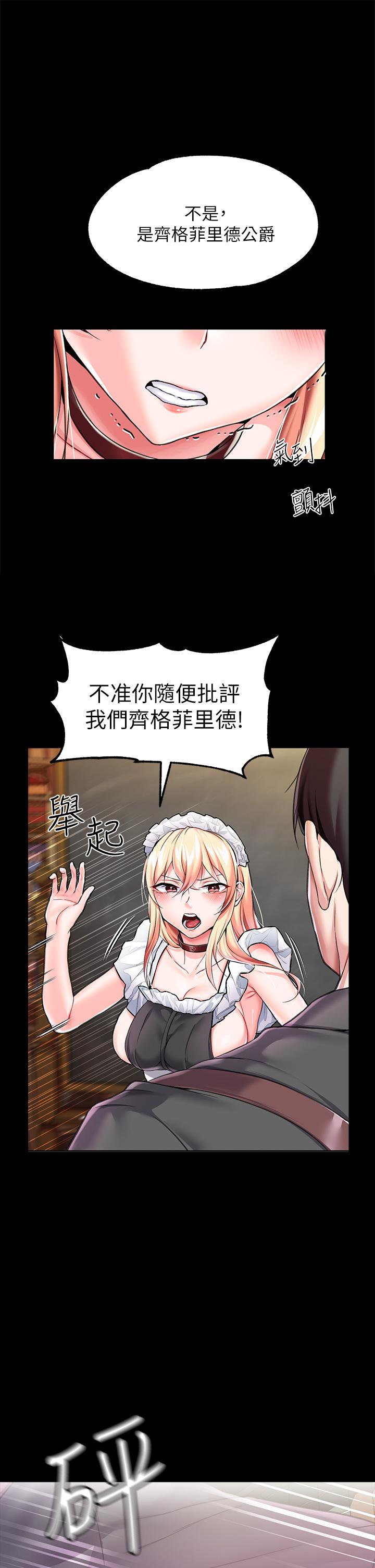 第5话-服從是本分，凌辱是福祉 - 第45.jpg页