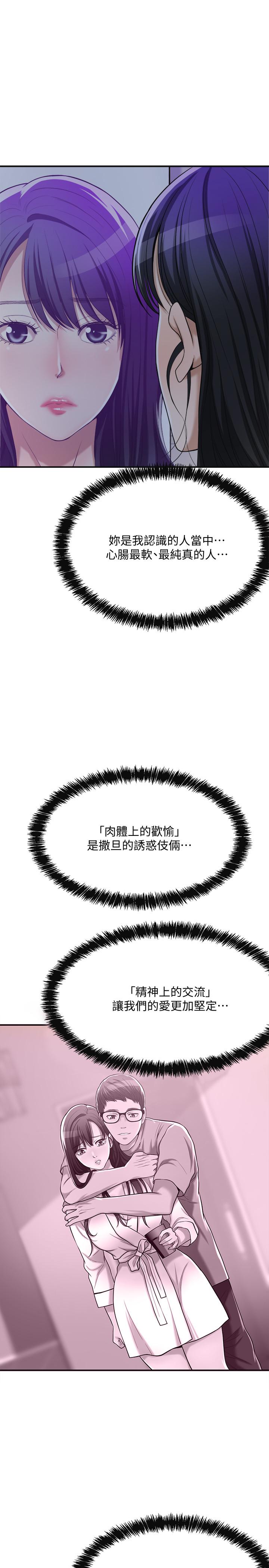 第20話-穿給老公看的情趣戰鬥服 - 第46.jpg页