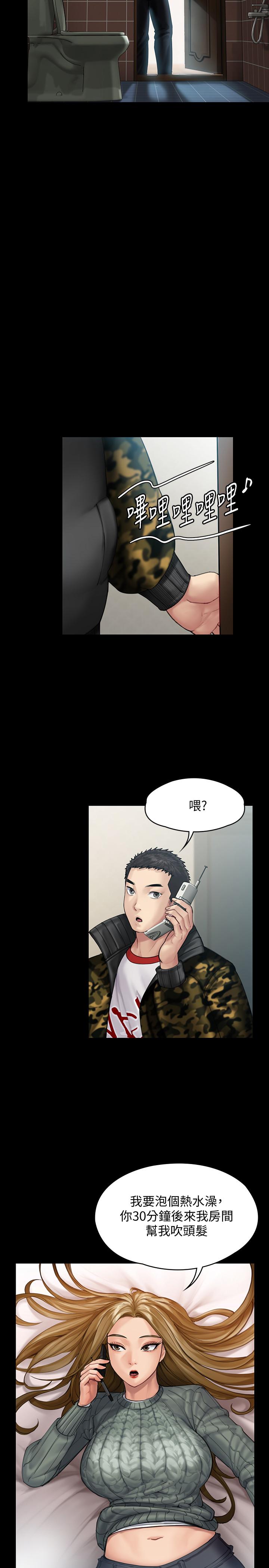 第144話-在浴缸裡調教房東女兒 - 第21.jpg页