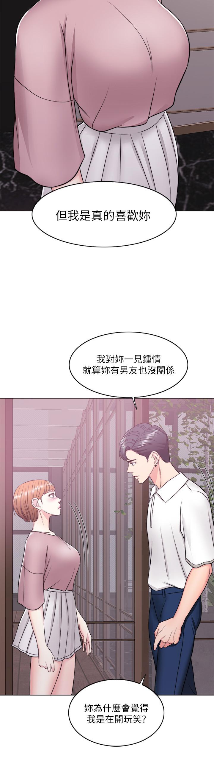 第15話-危險的地方 - 第31.jpg页