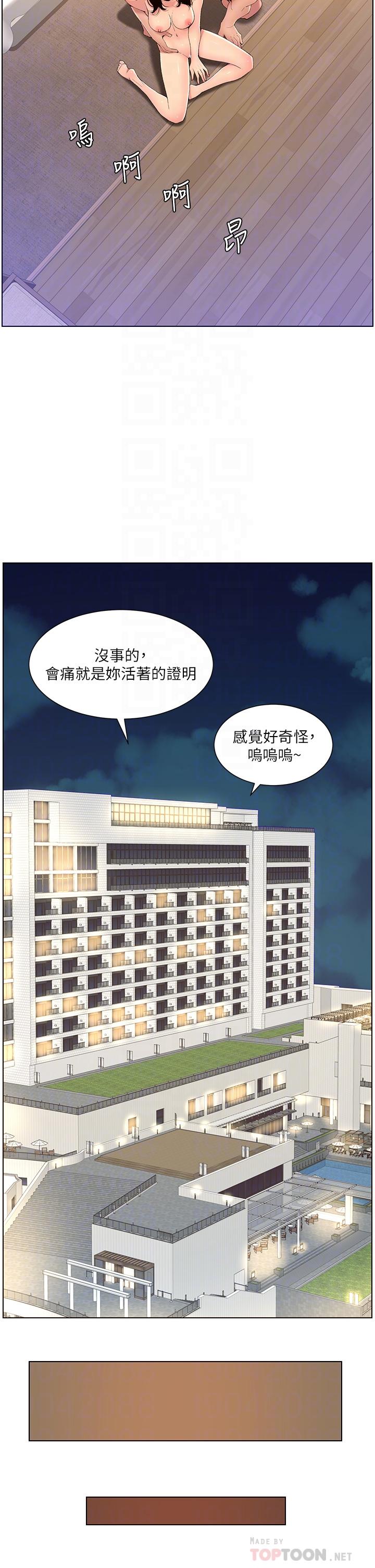第30話-碰一下就氾濫成災的人妻 - 第18.jpg页