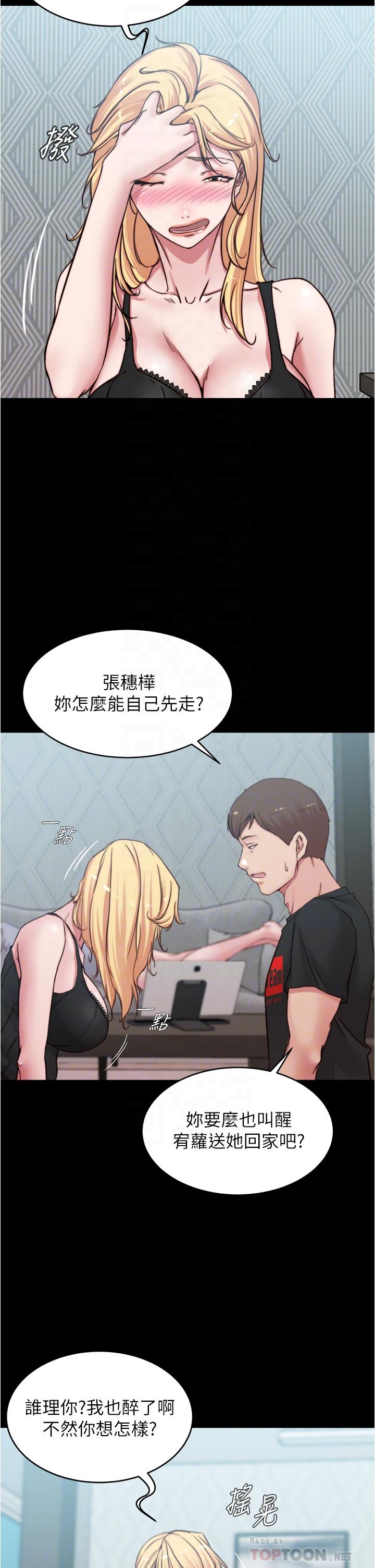 第68話-在睡著的同學旁打炮 - 第14.jpg页
