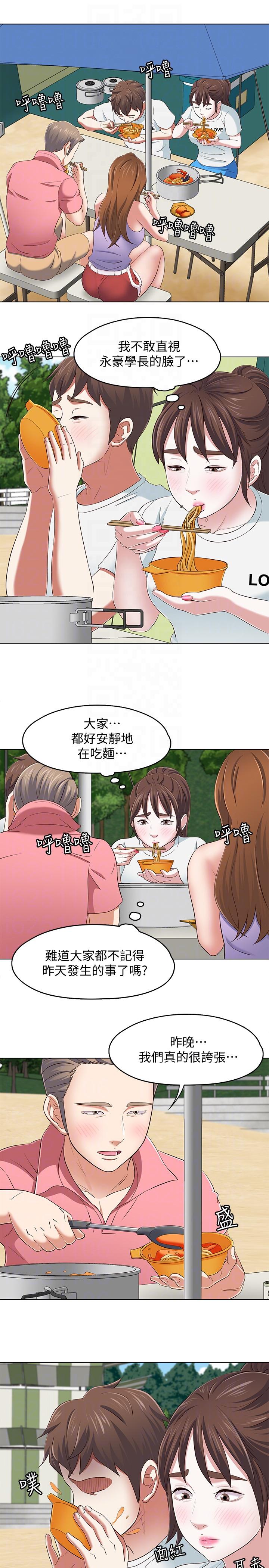 第 100 话 - 第11.jpg页