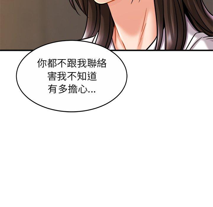 第13话 - 第94.jpg页