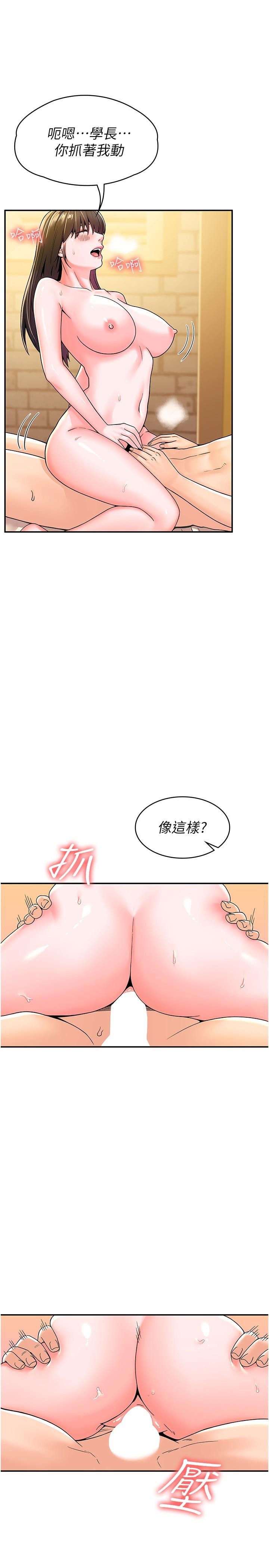 第63話-我滿意前都不能射 - 第19.jpg页