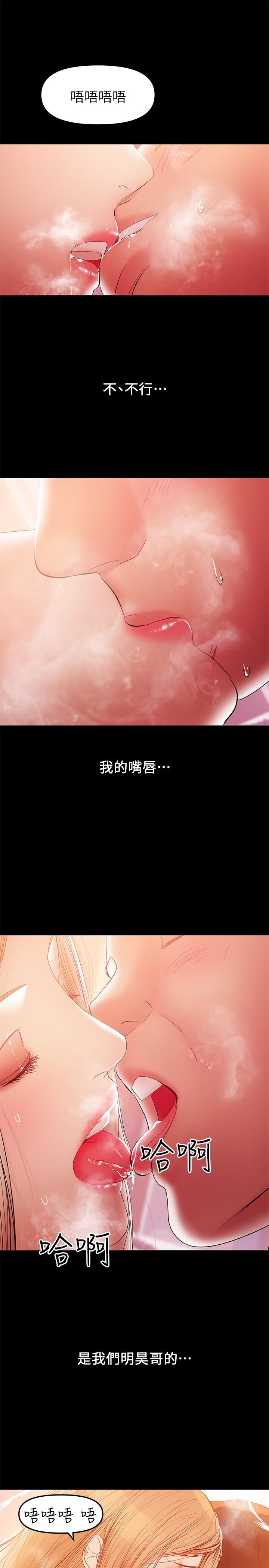 第33話-讓我爽的話我就考慮看看 - 第7.jpg页