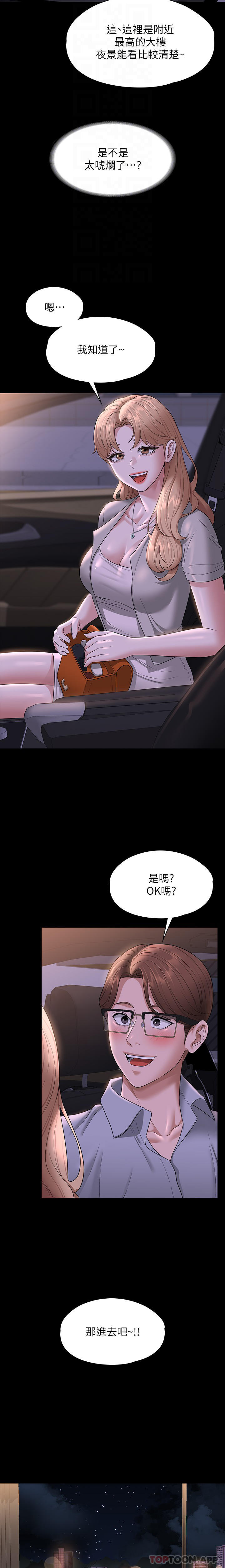 第69话-海莉散发的女性魅力 - 第15.jpg页