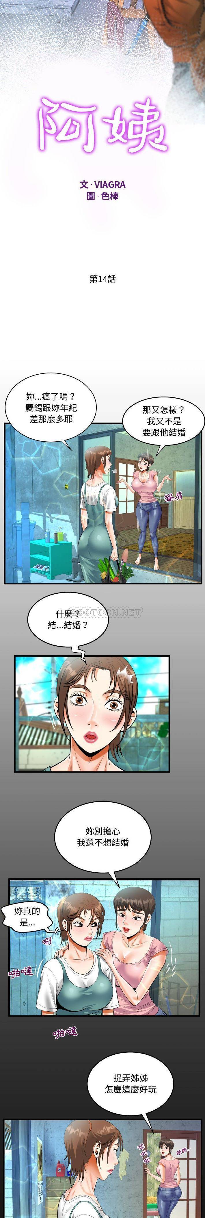 第14話 - 第3.jpg页