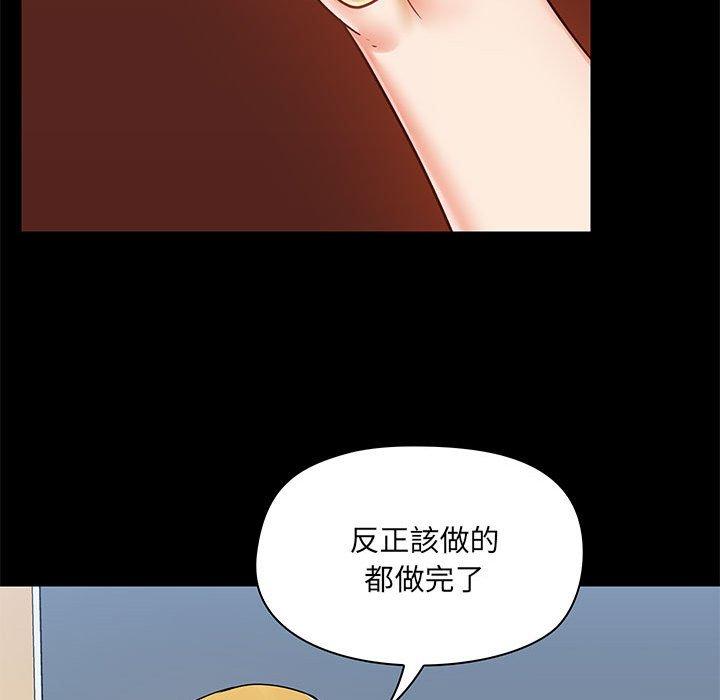 第18話 - 第87.jpg页