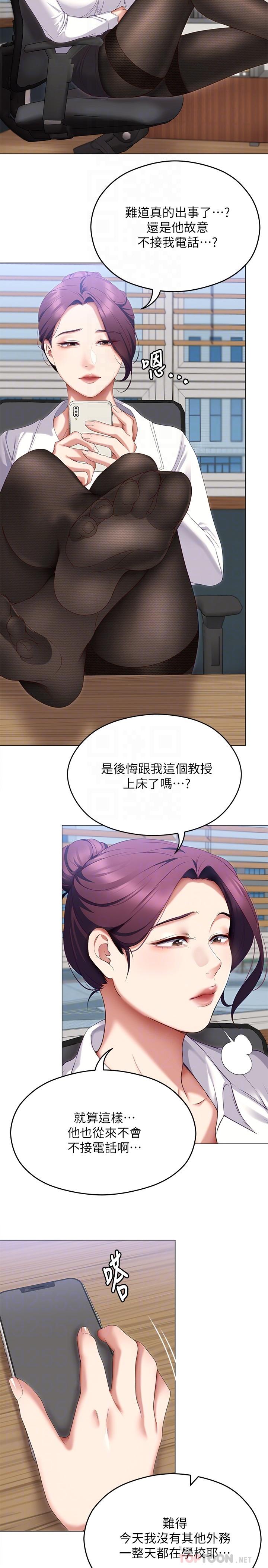 第66话-快插进来乱搅一通 - 第8.jpg页