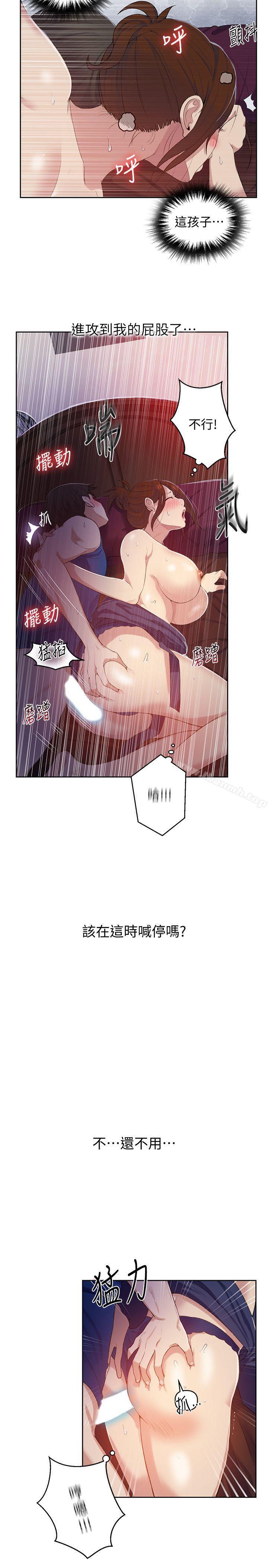 第6話-想做就做吧 - 第12.jpg页