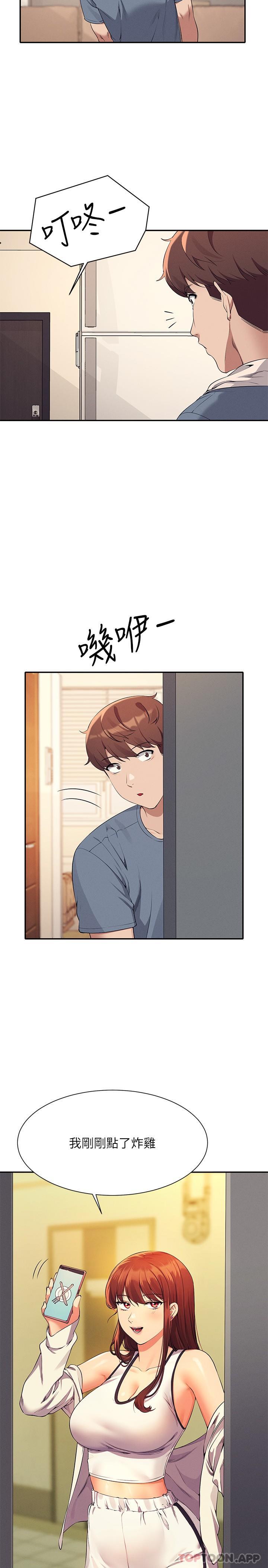 第79话-学长，我想做… - 第23.jpg页