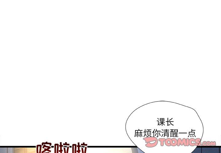 第 19 话 - 第3.jpg页