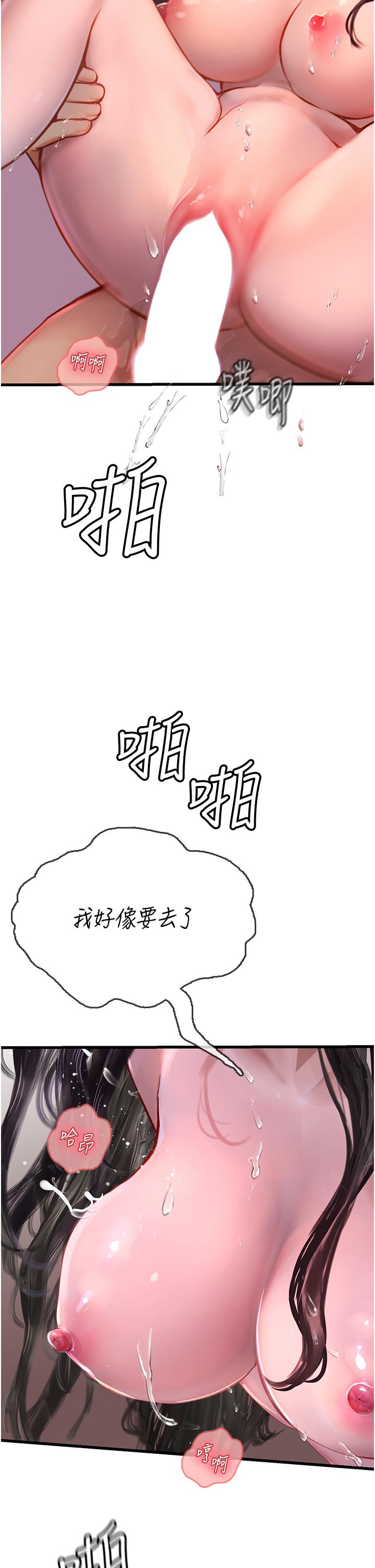第53话-今天很安全，可以内射 - 第46.jpg页