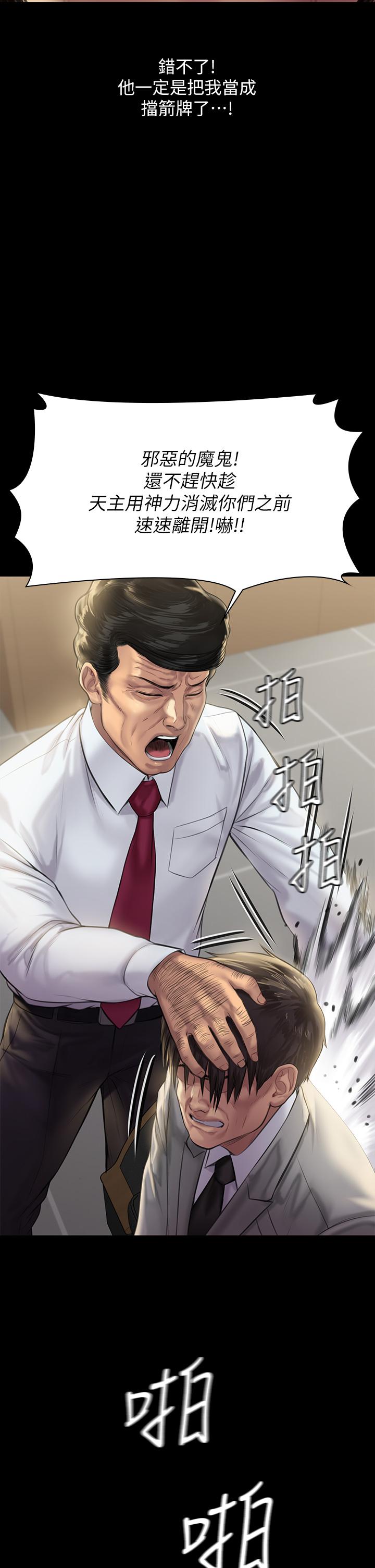 第208話-臭洋婊，爽嗎 - 第17.jpg页