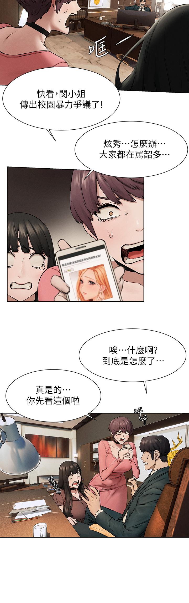 第160話-最終話-衝突的尾聲 - 第17.jpg页