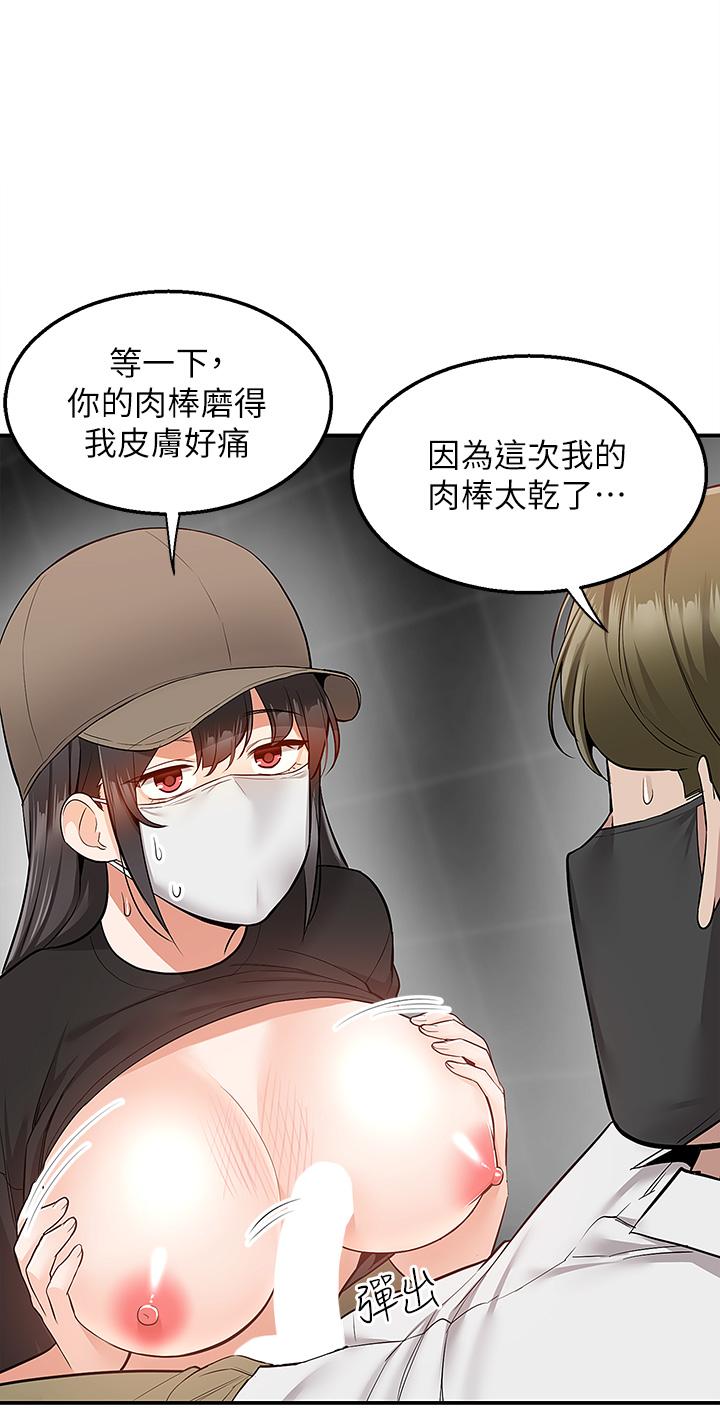 第24話-甜蜜的咖啡牛奶 - 第5.jpg页